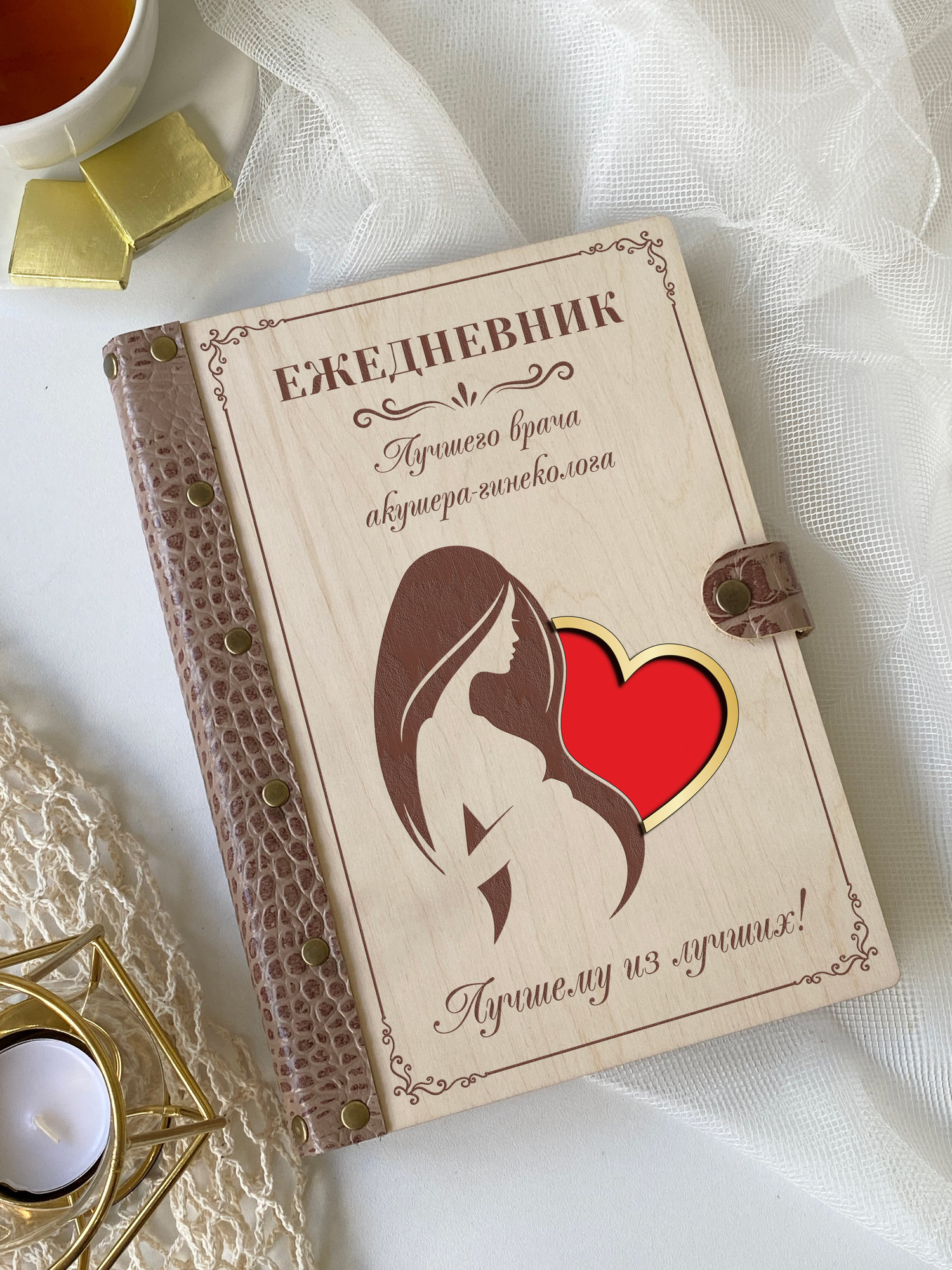 Ежедневник акушера-гинеколога "Девушка и сердце"