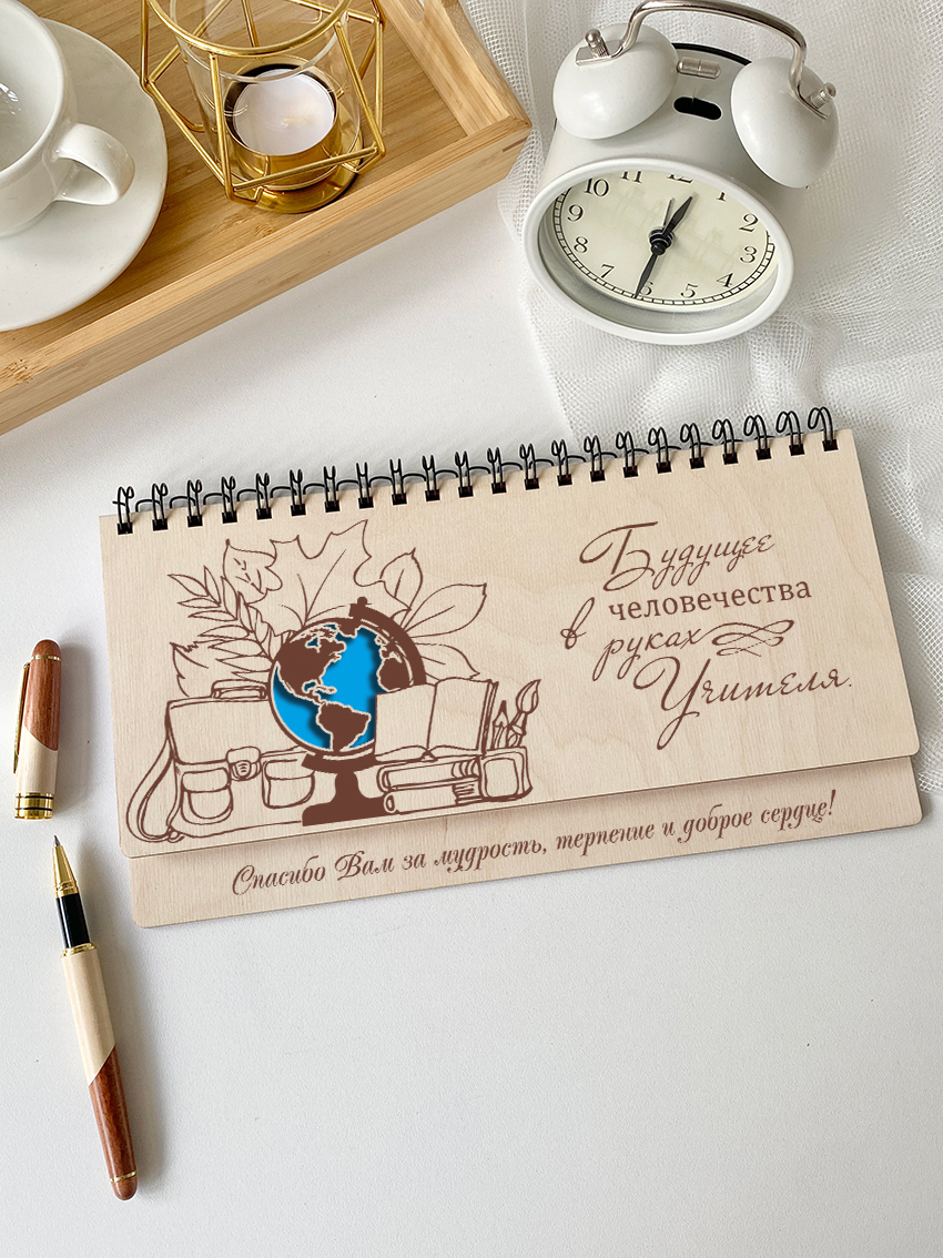 Недельный планинг для учителя "Глобус"