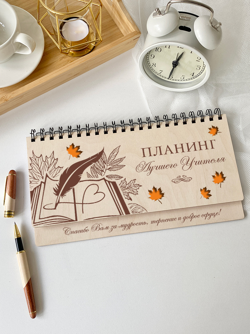 Недельный планинг для учителя "Перо"