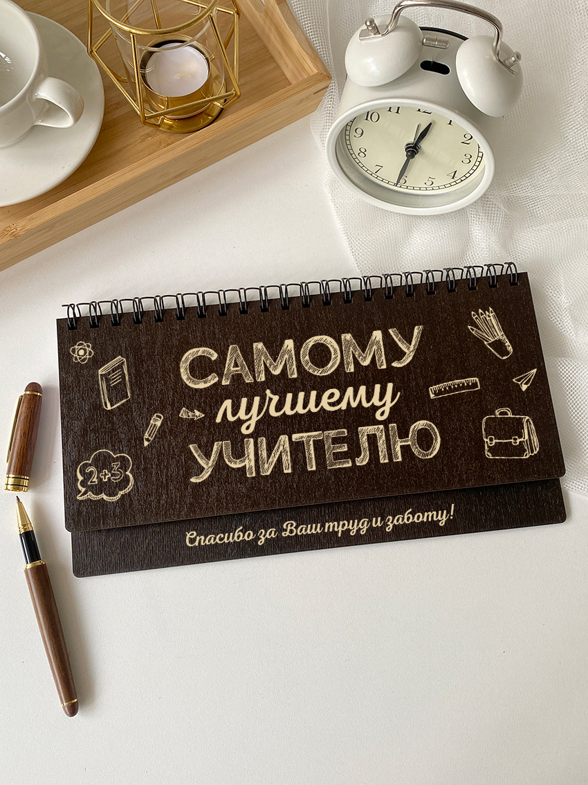 Недельный планинг для учителя "Надпись мелом"