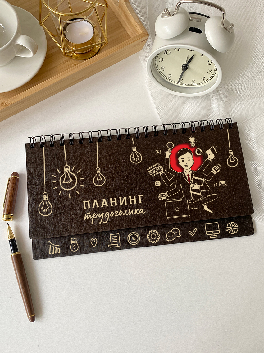 Недельный планинг "Планинг трудоголика"