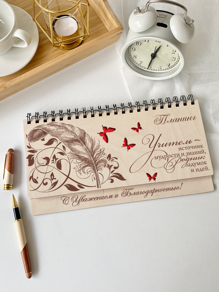 Недельный планинг для учителя "Перо и бабочки"