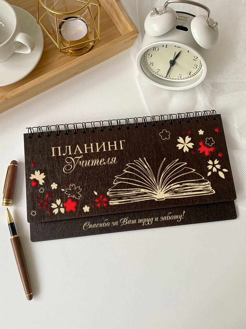 Недельный планинг для учителя "Книга и цветы"