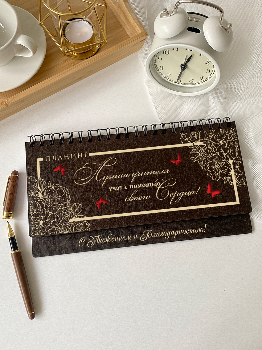 Недельный планинг для учителя "Цветы и бабочки"