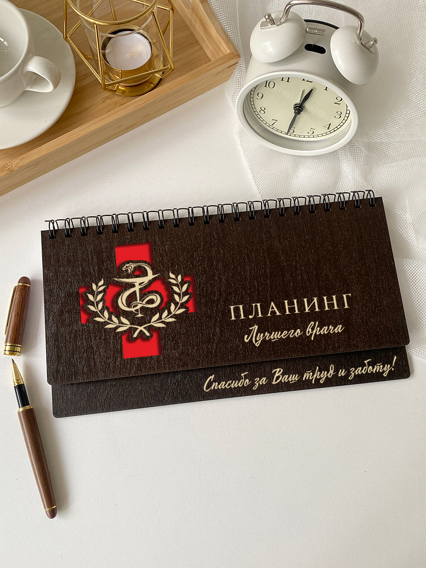 Недельный планинг для врача "Змея, ветвь и чаша"