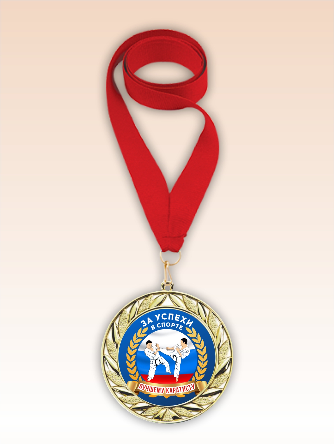 Золотая медаль "Лучшему каратисту" красная лента