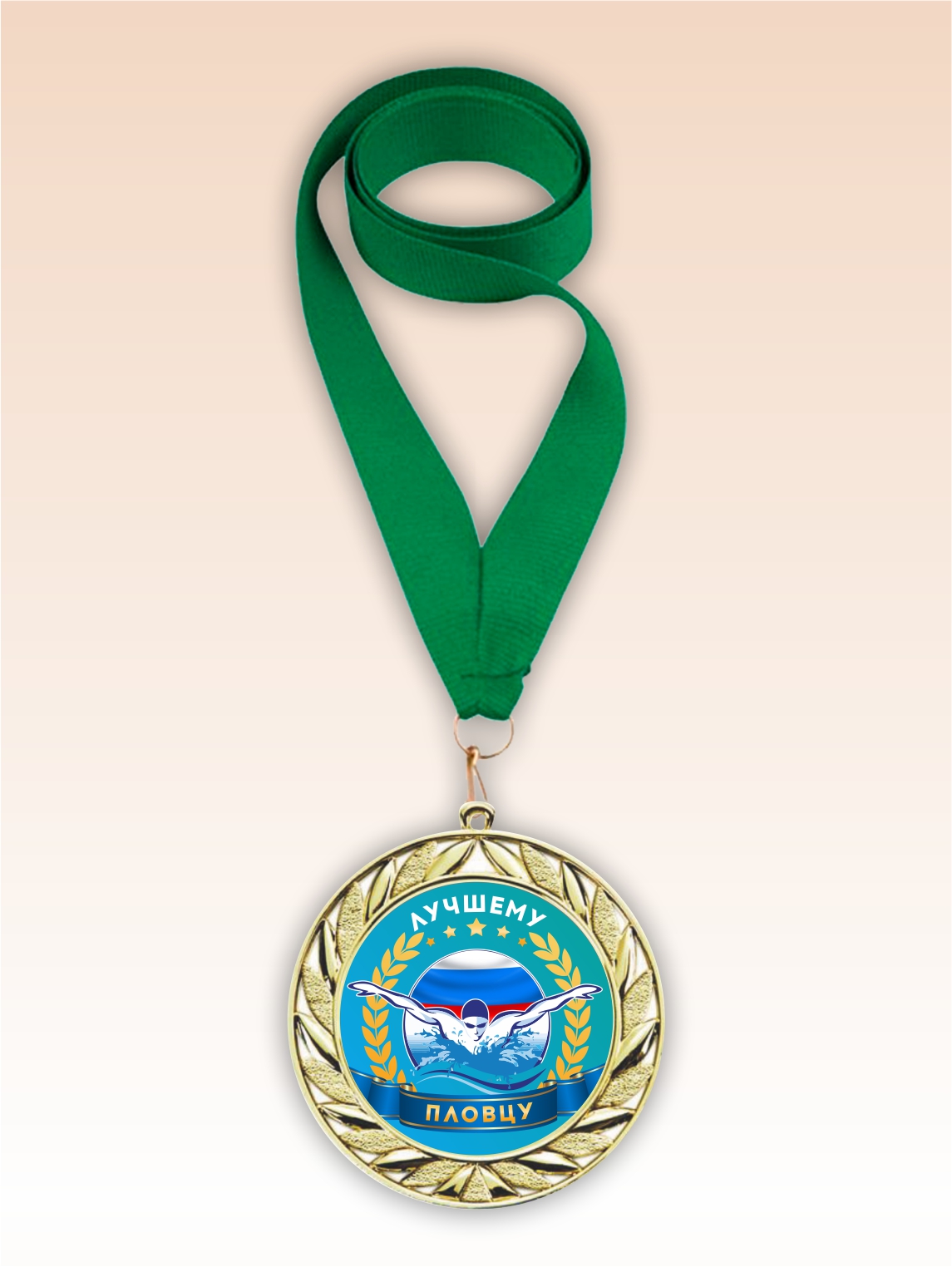 Золотая медаль "Лучшему пловцу" зеленая лента
