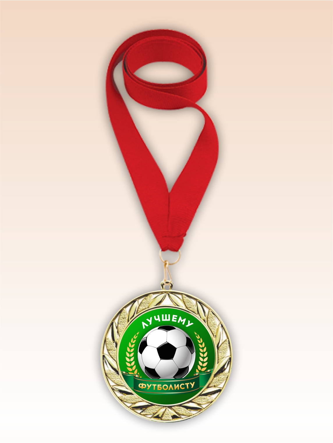 Золотая медаль "Лучшему футболисту" красная лента