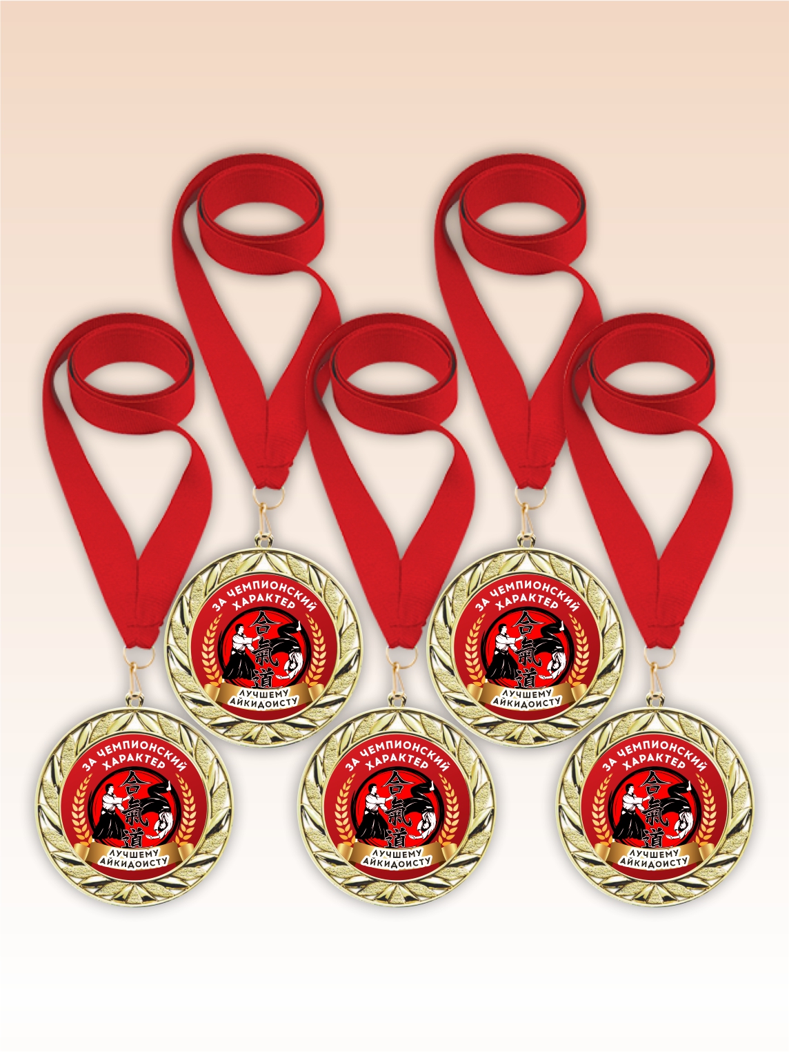 Золотые медали "Лучшему айкидоисту" красные ленты 5 шт