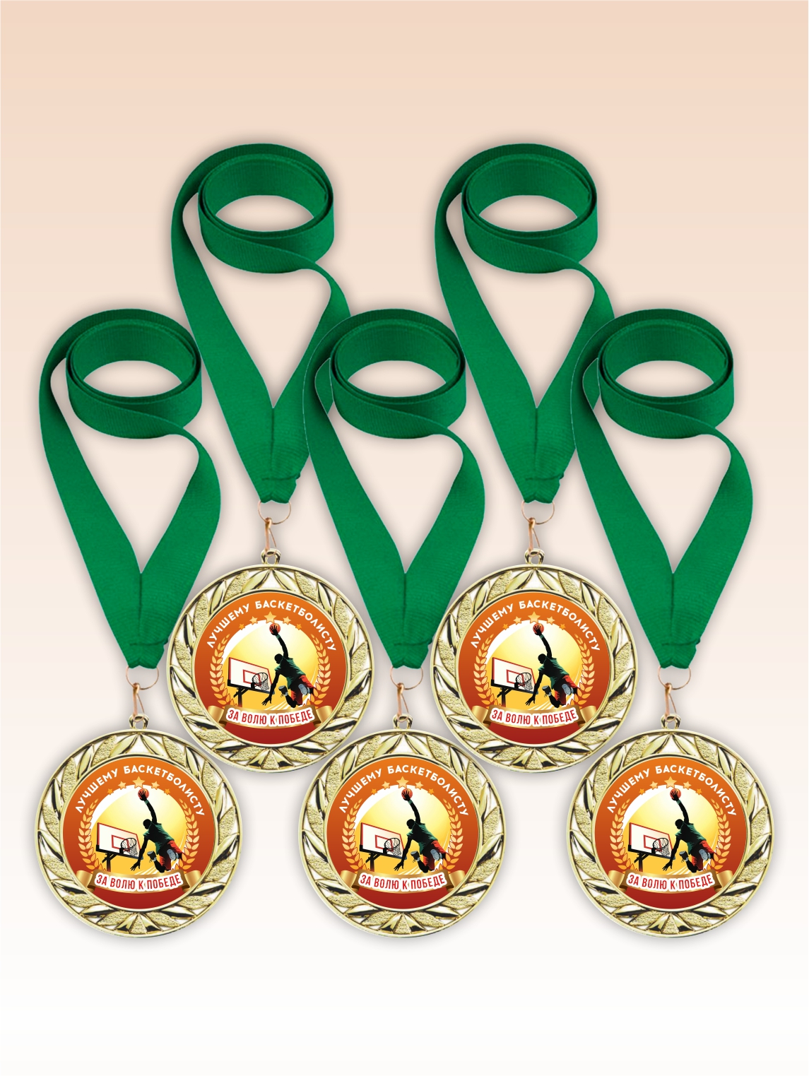 Золотые медали "Лучшему баскетболисту" зеленые ленты 5шт