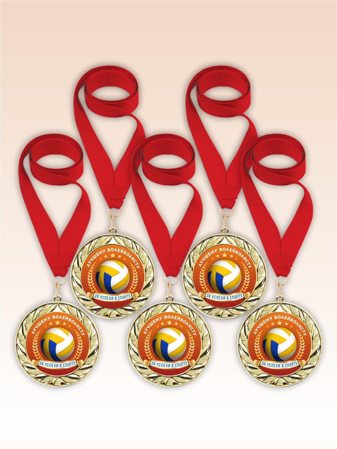 Золотые медали "Лучшему волейболисту" красные ленты 5 шт