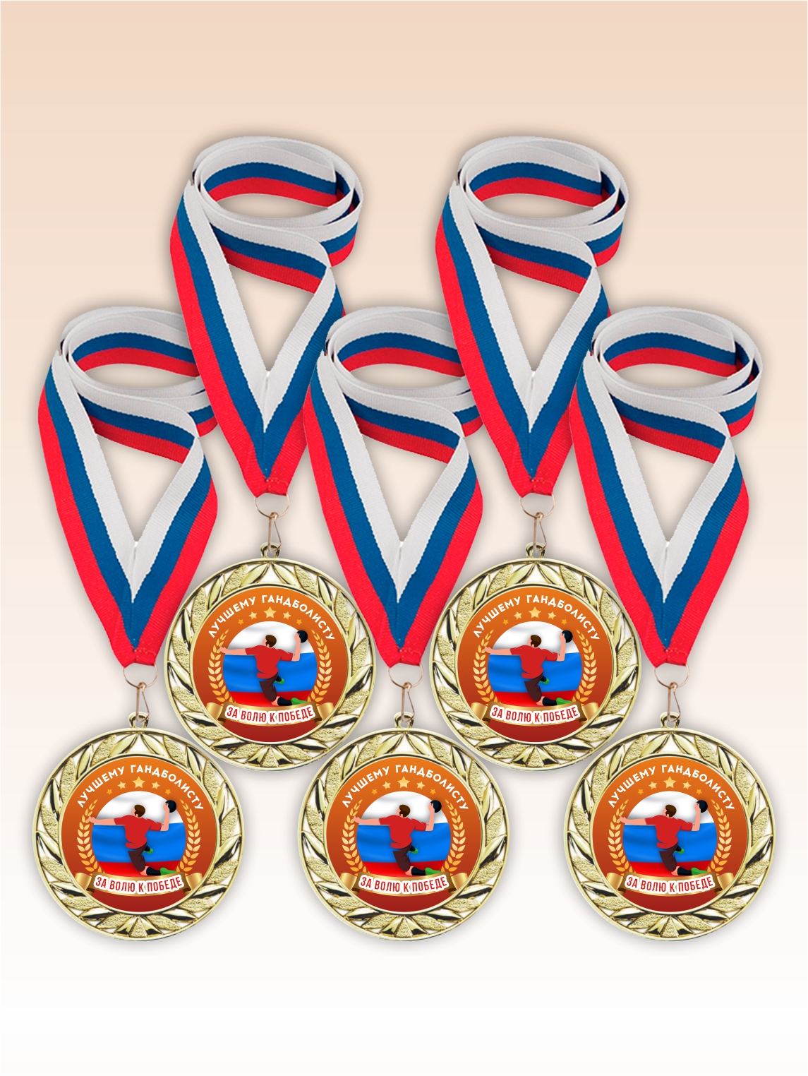 Золотые медали "Лучшему гандболисту" ленты триколор 5шт
