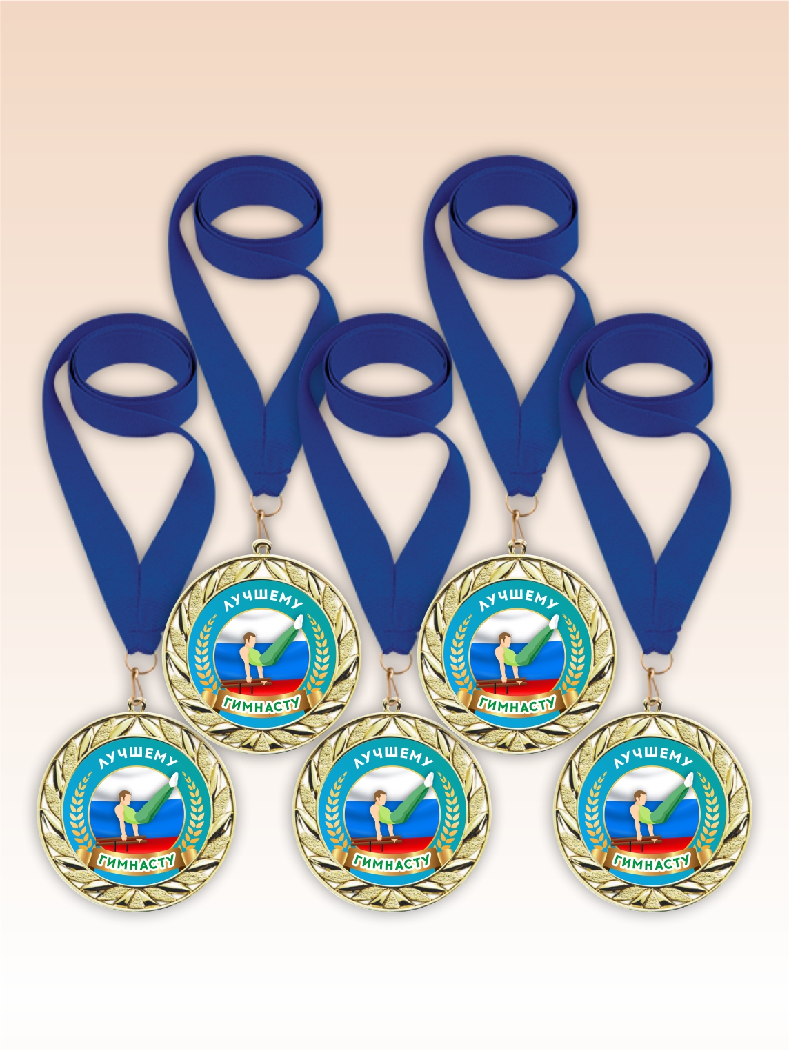Золотые медали "Лучшему гимнасту" синие ленты 5шт
