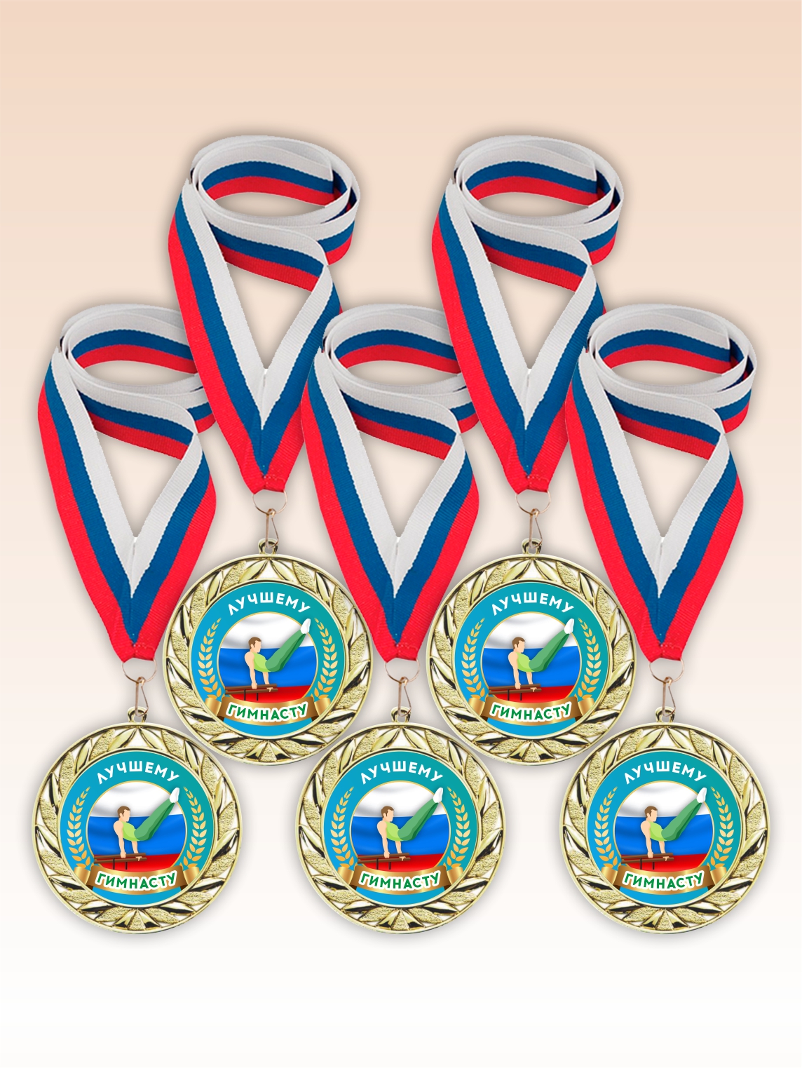 Золотые медали "Лучшему гимнасту" ленты триколор 5шт