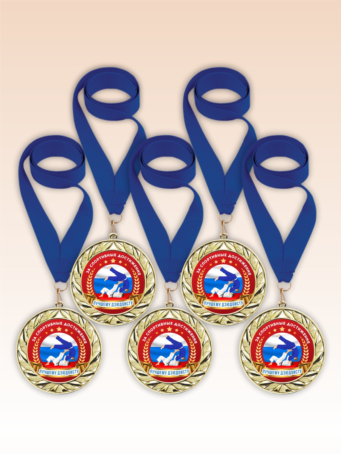 Золотые медали "Лучшему дзюдоисту" синие ленты 5 шт