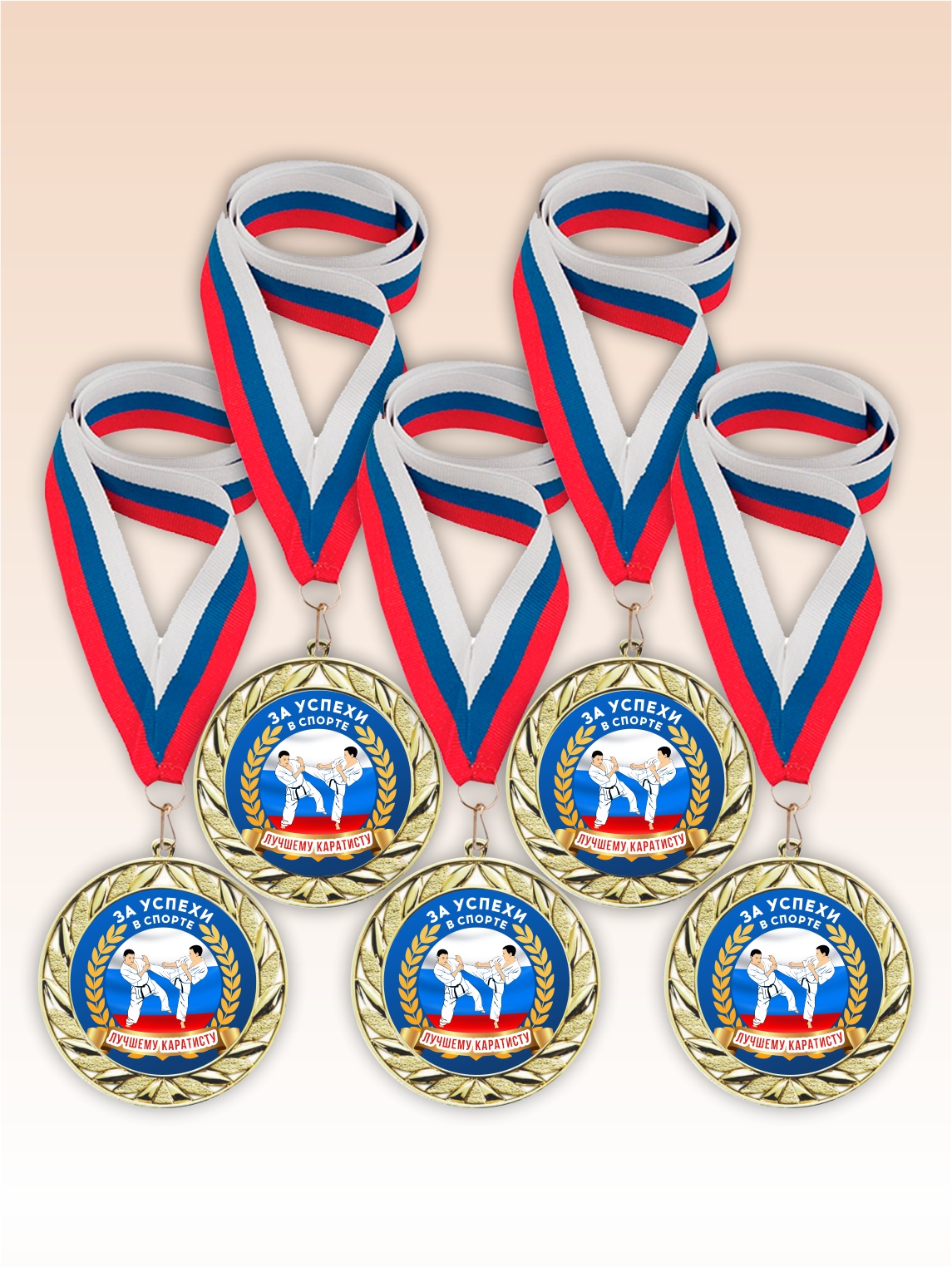 Золотые медали "Лучшему каратисту" ленты триколор 5 шт