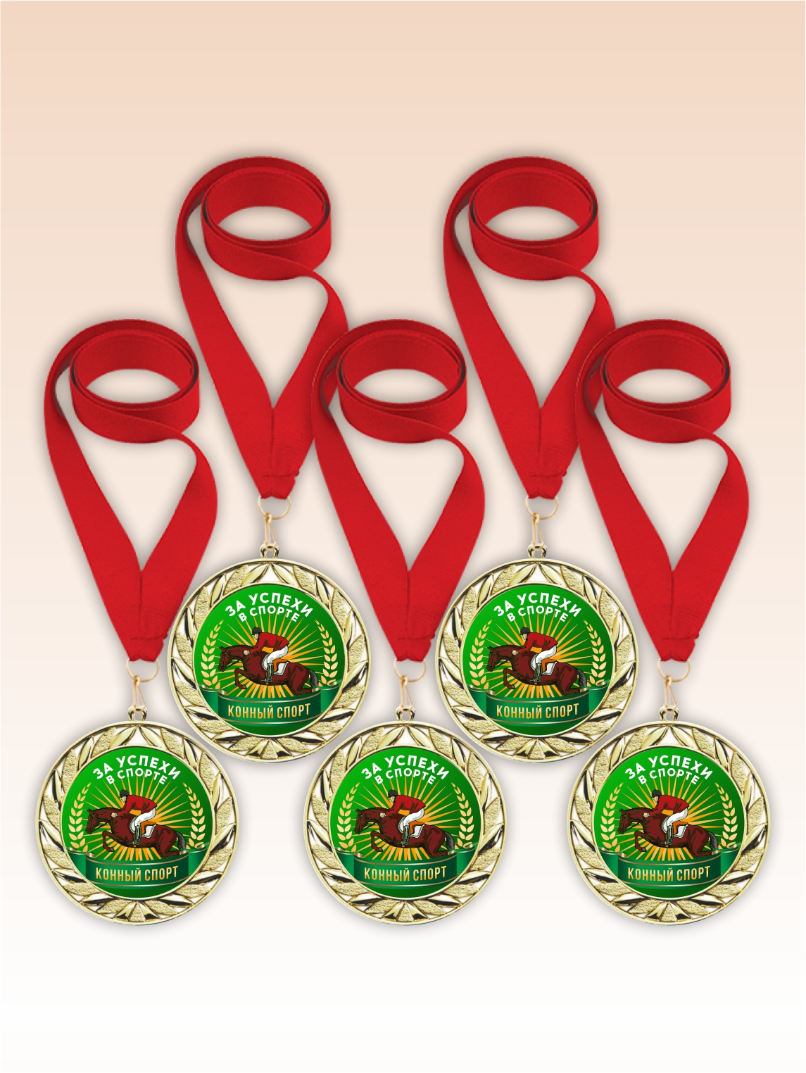 Золотые медали "Конный спорт" красные ленты 5шт