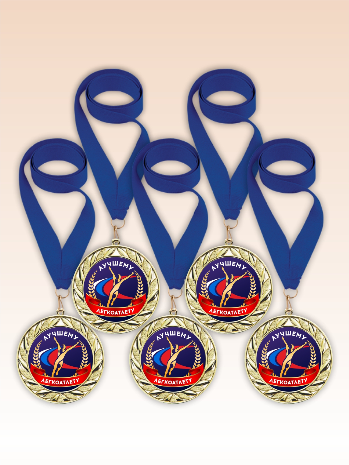 Золотые медали "Лучшему легкоатлету" синие ленты 5шт