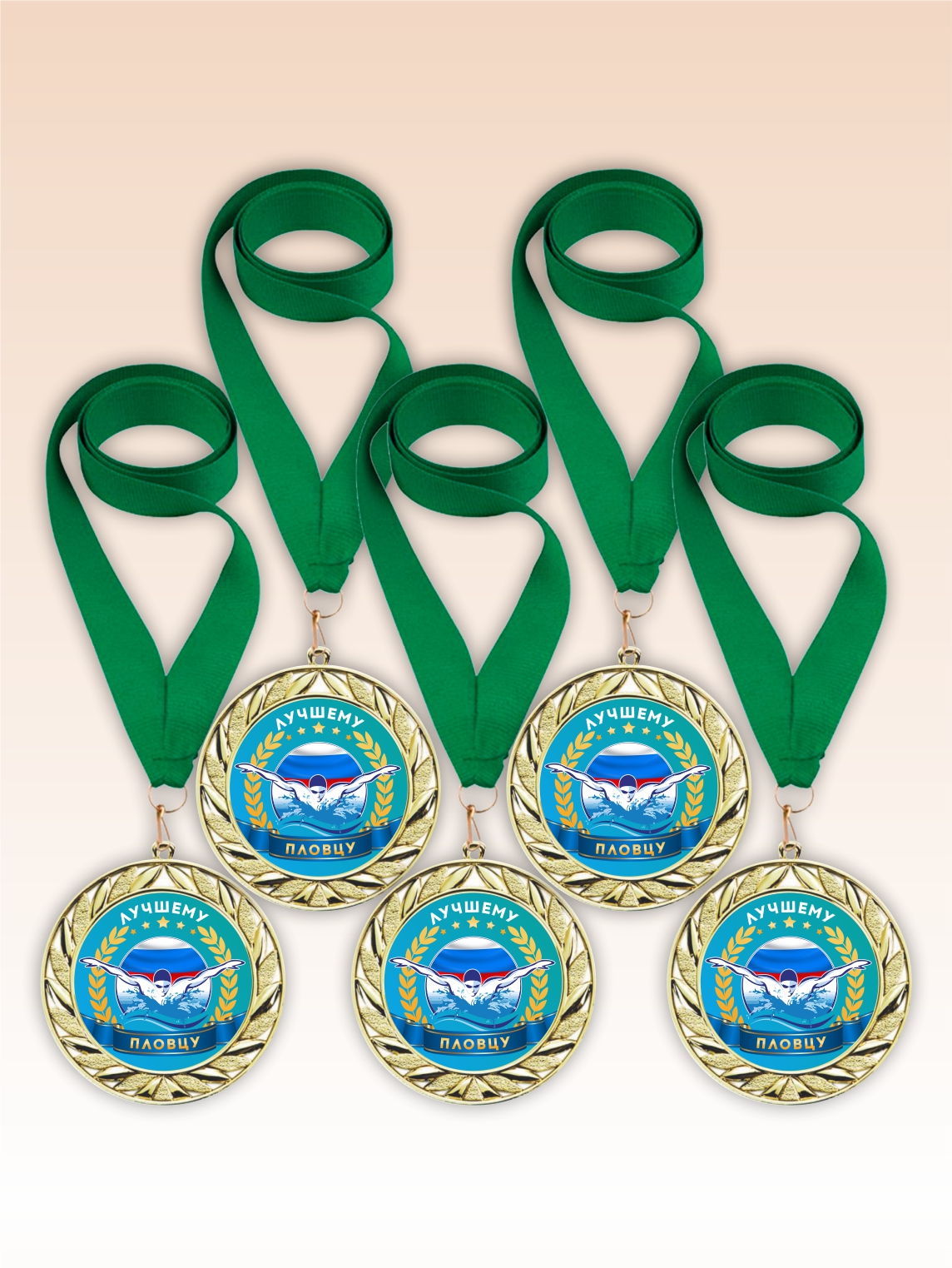 Золотые медали "Лучшему пловцу" зеленые ленты 5шт