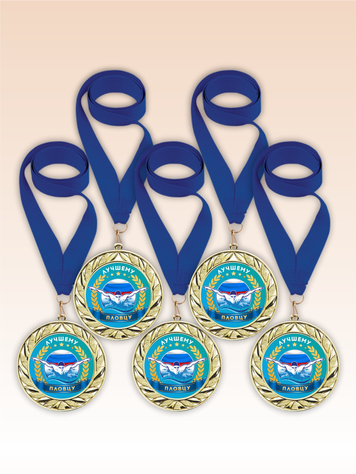 Золотые медали "Лучшему пловцу" синие ленты 5 шт