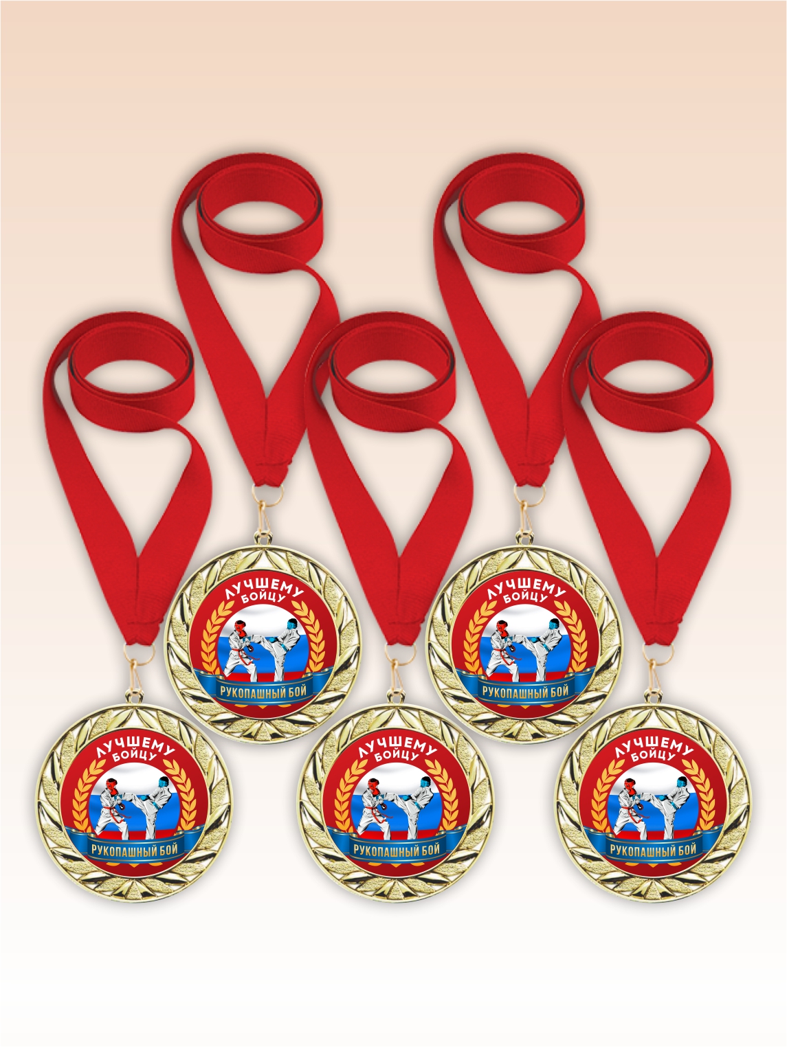 Золотые медали "Рукопашный бой" красные ленты 5шт