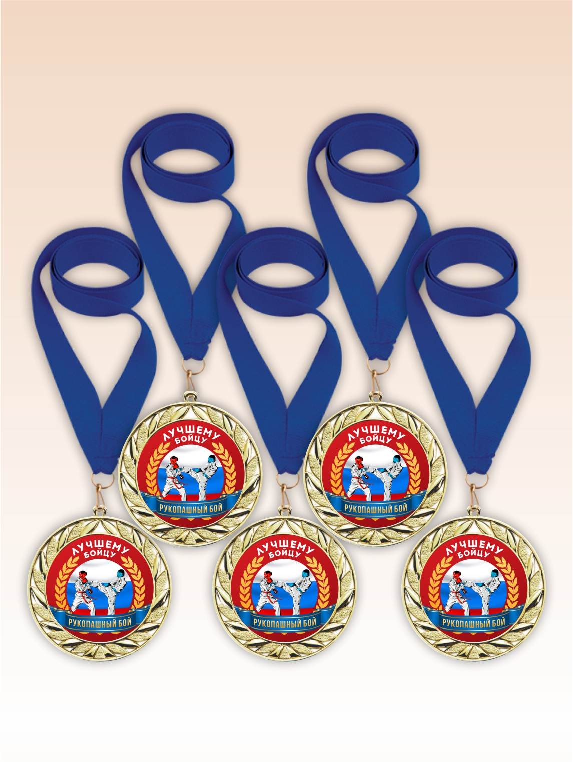 Золотые медали "Рукопашный бой" синие ленты 5шт