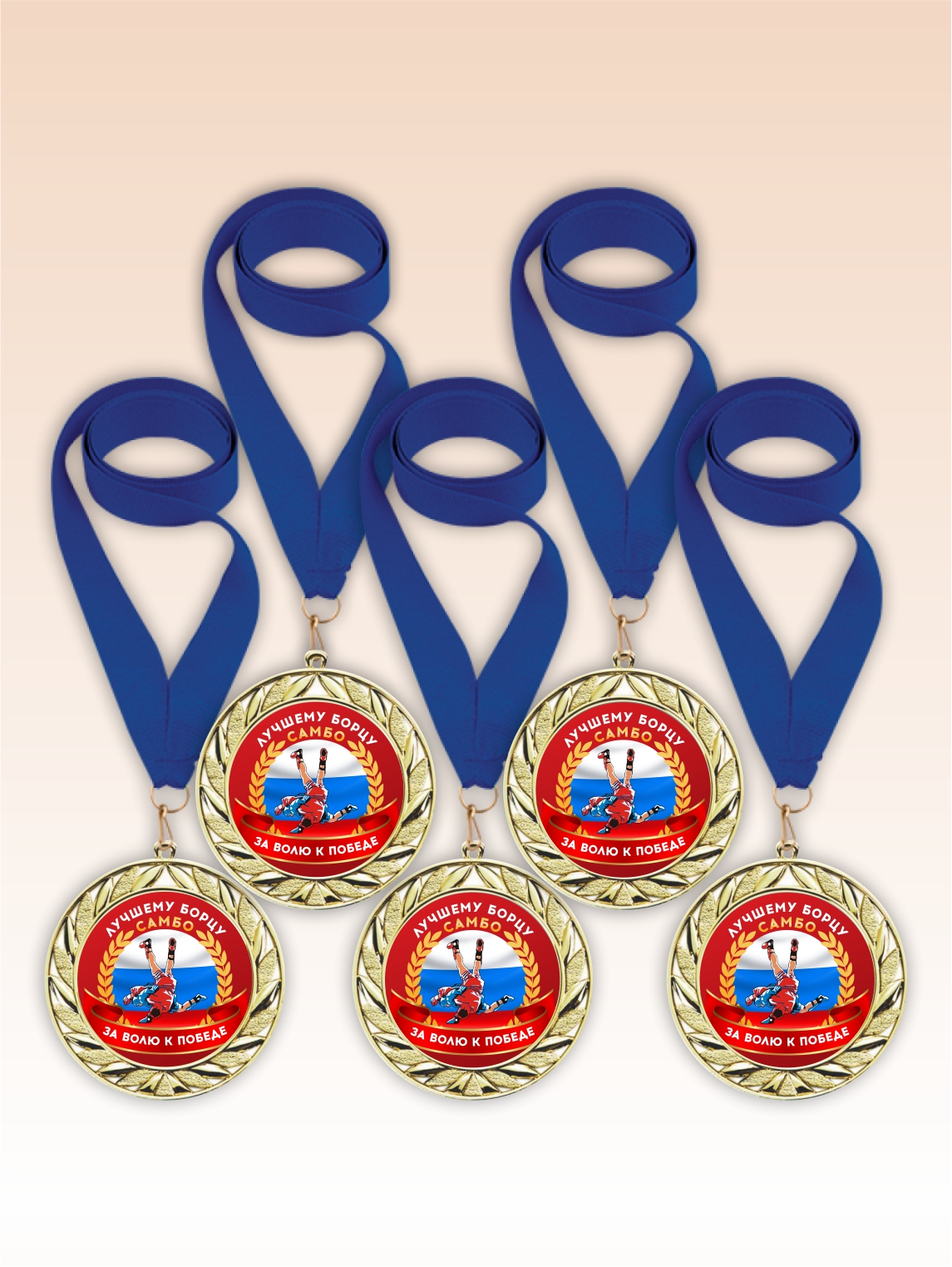 Золотые медали "Лучшему борцу самбо" синие ленты 5шт