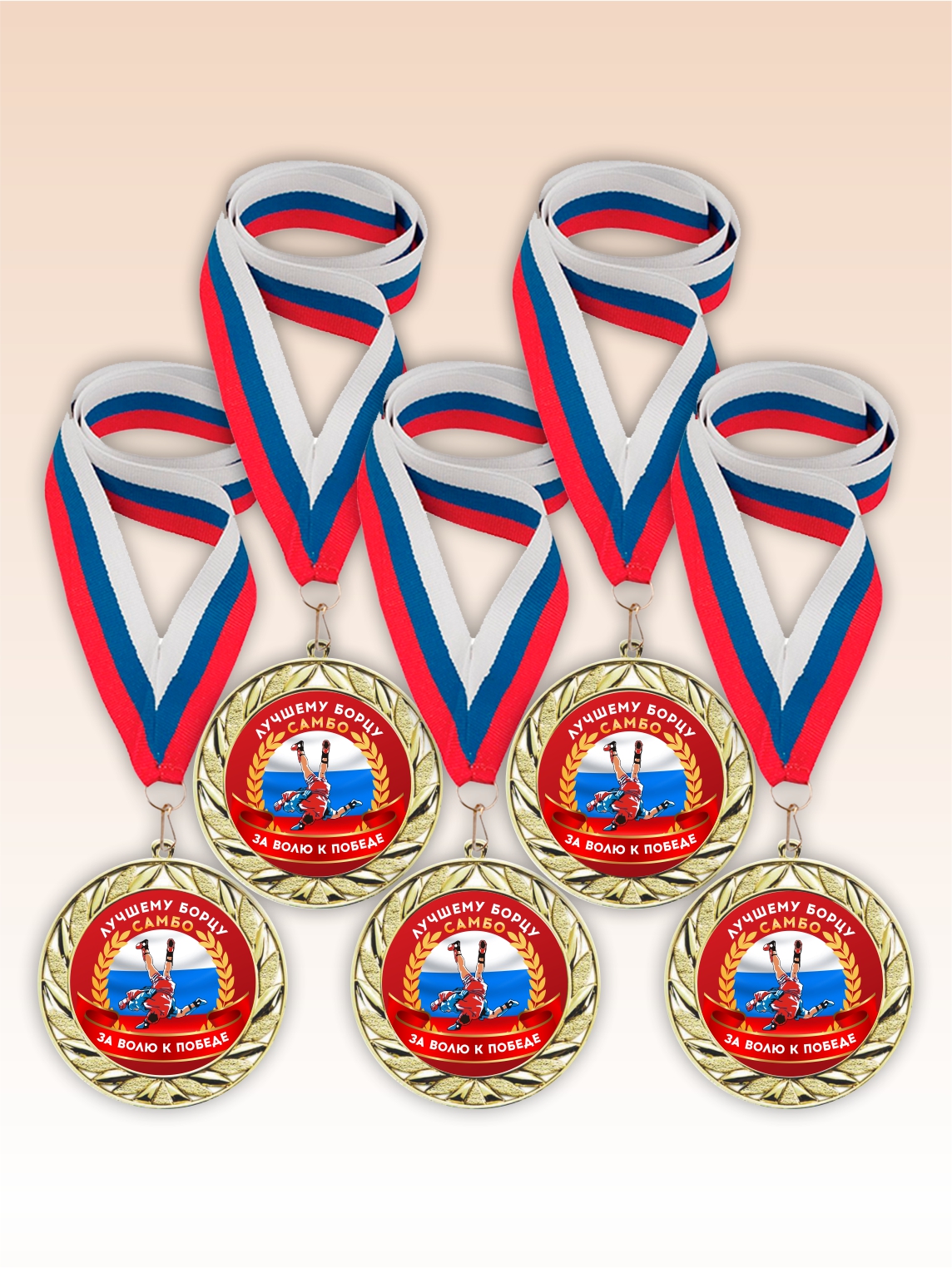 Золотые медали "Лучшему борцу самбо" ленты триколор 5шт