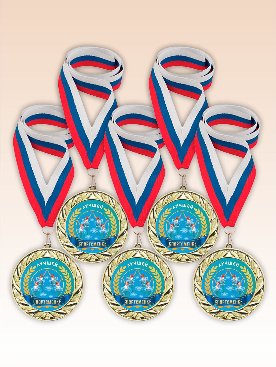 Золотые медали "Синхронное плавание" ленты триколор 5шт