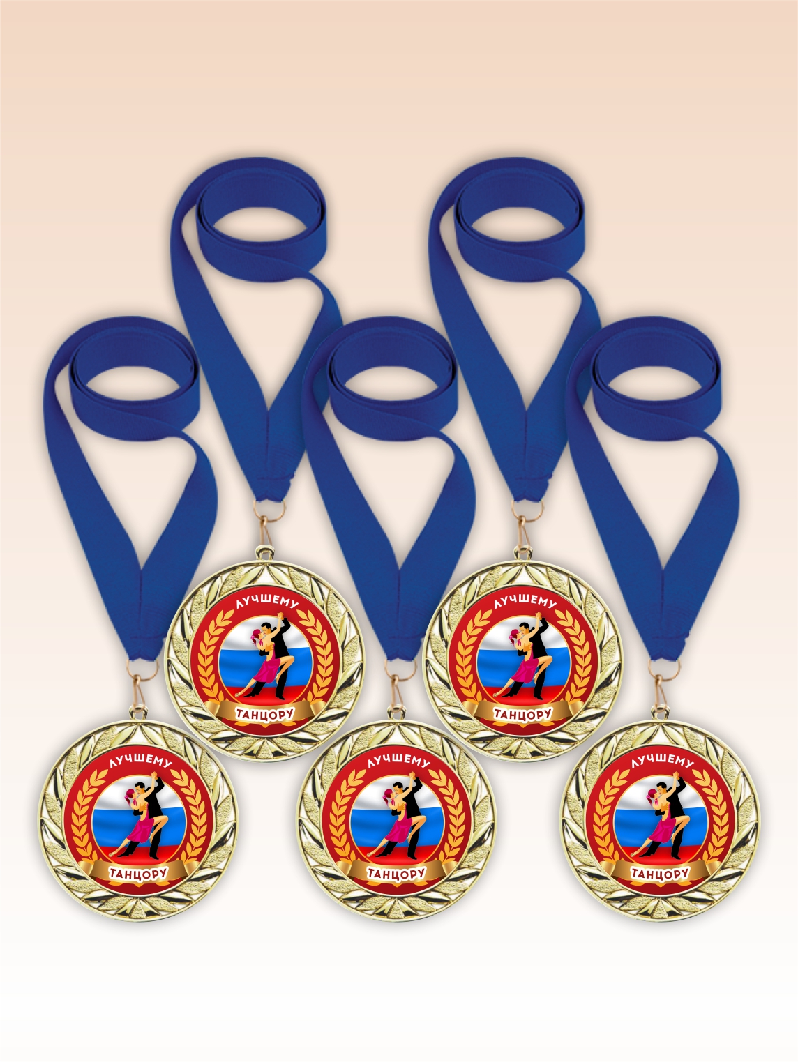 Золотые медали "Лучшему танцору" синие ленты 5шт