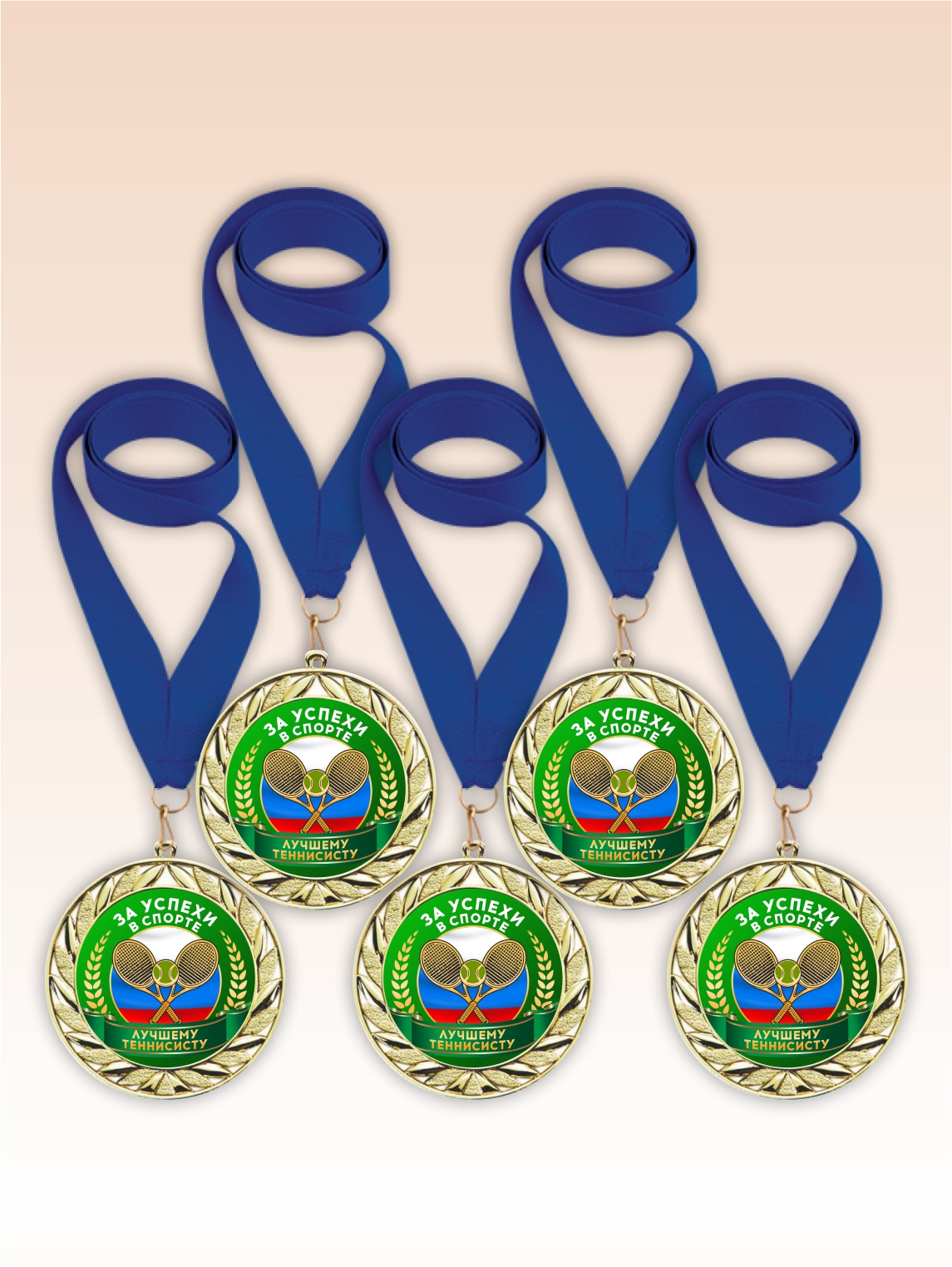 Золотые медали "Лучшему теннисисту" синие ленты 5шт