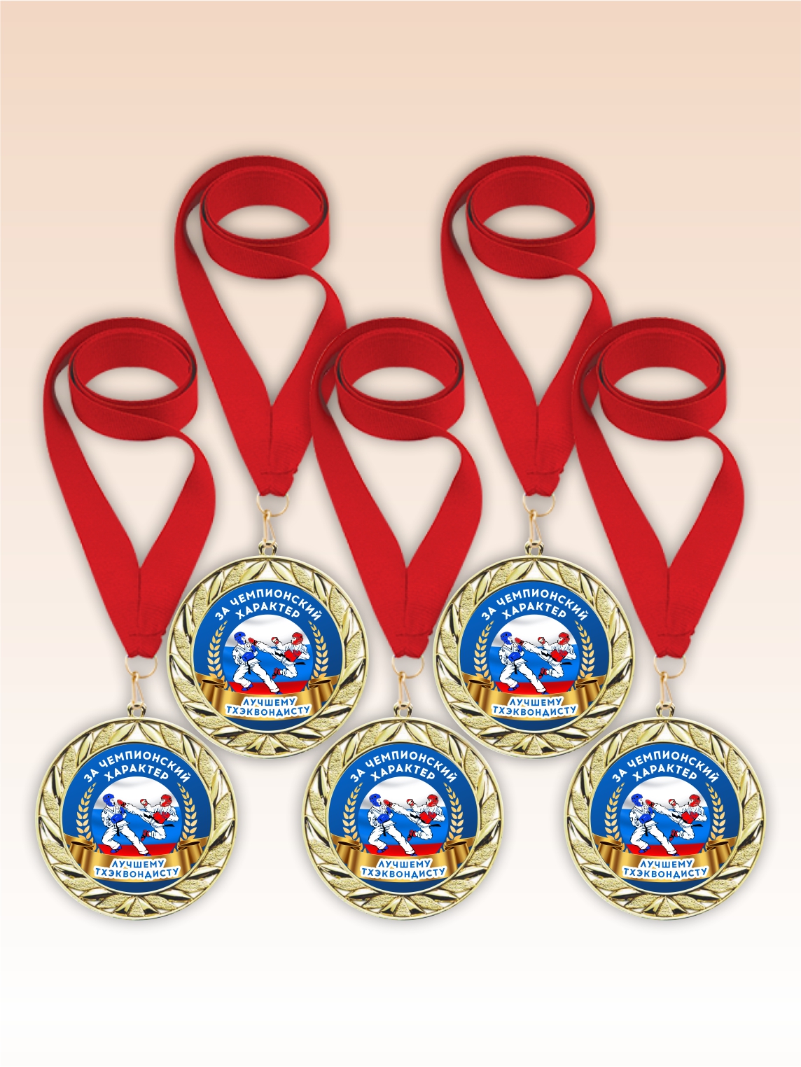 Золотые медали "Лучшему тхэквондисту" красные ленты 5шт