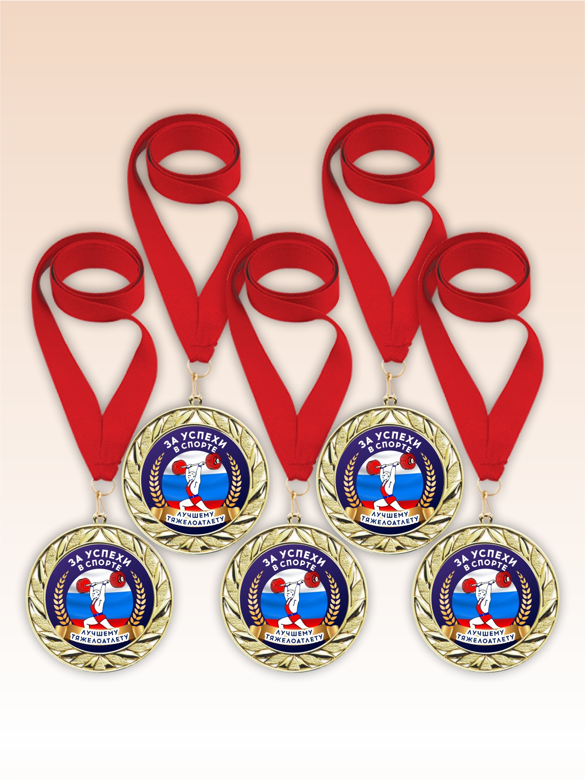 Золотые медали "Лучшему тяжелоатлету" красные ленты 5шт