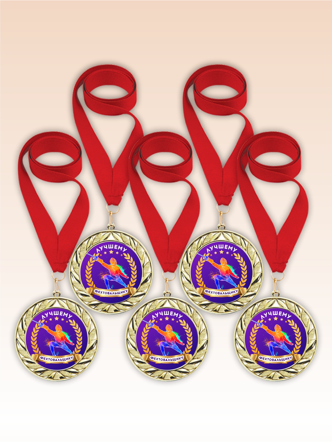 Золотые медали "Лучшему фехтовальщику" красные ленты 5шт