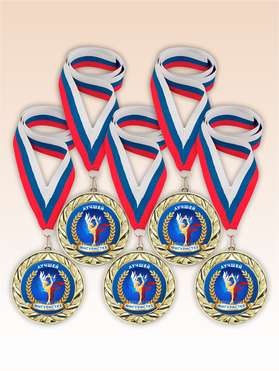 Золотые медали "Лучшей фигуристке" ленты триколор 5шт