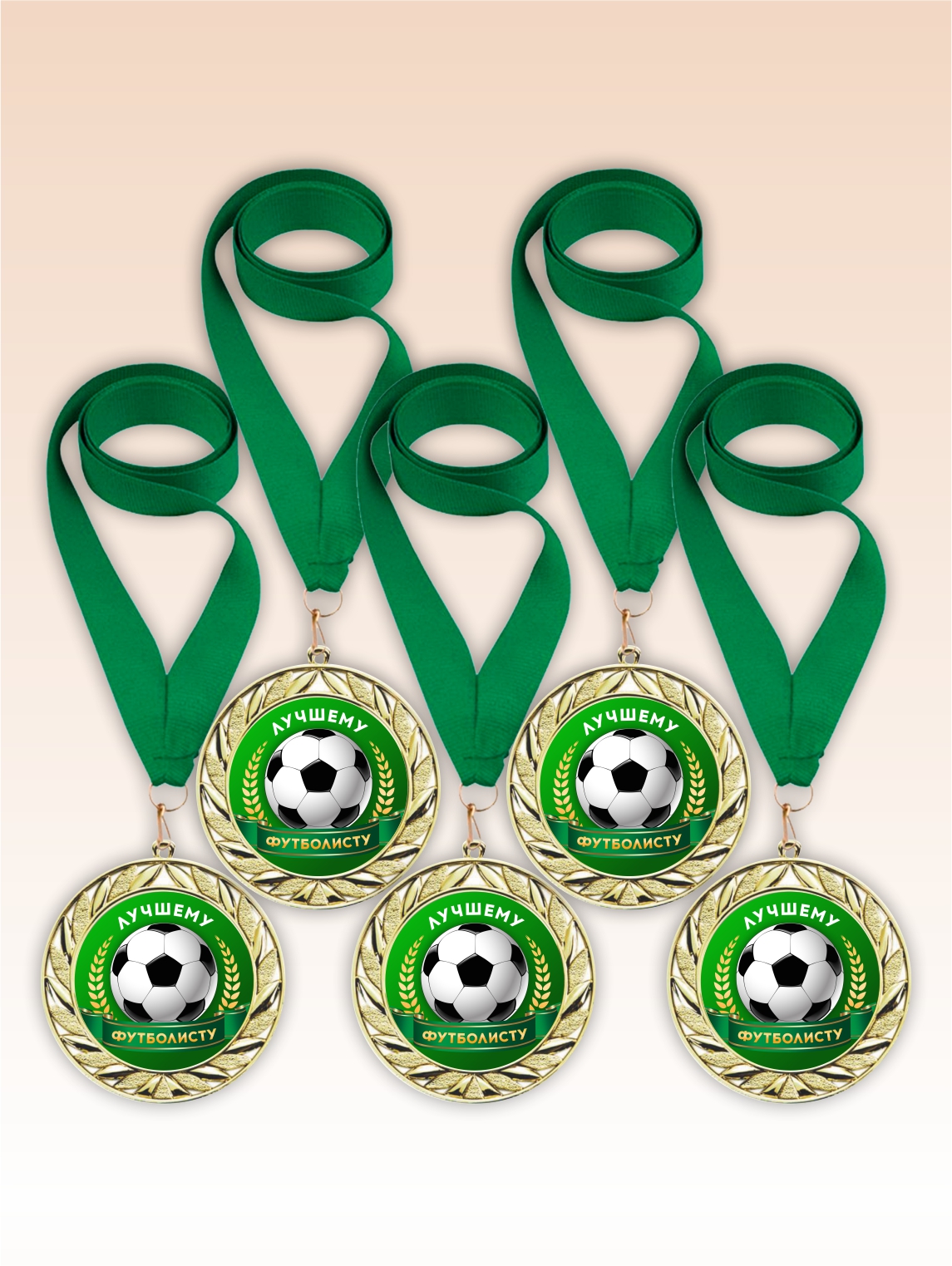 Золотые медали "Лучшему футболисту" зеленые ленты 5шт