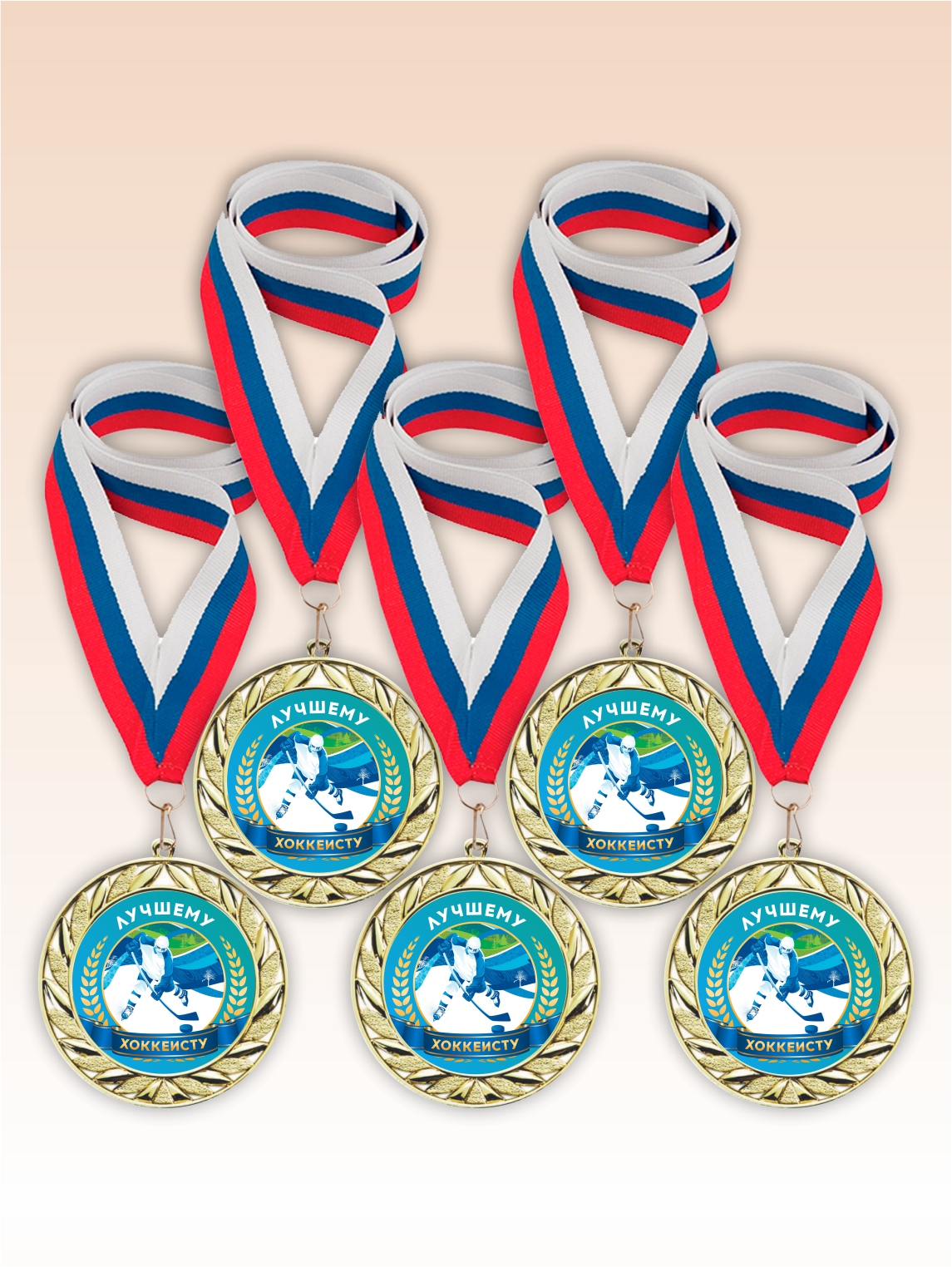 Золотые медали "Лучшему хоккеисту" ленты триколор 5шт