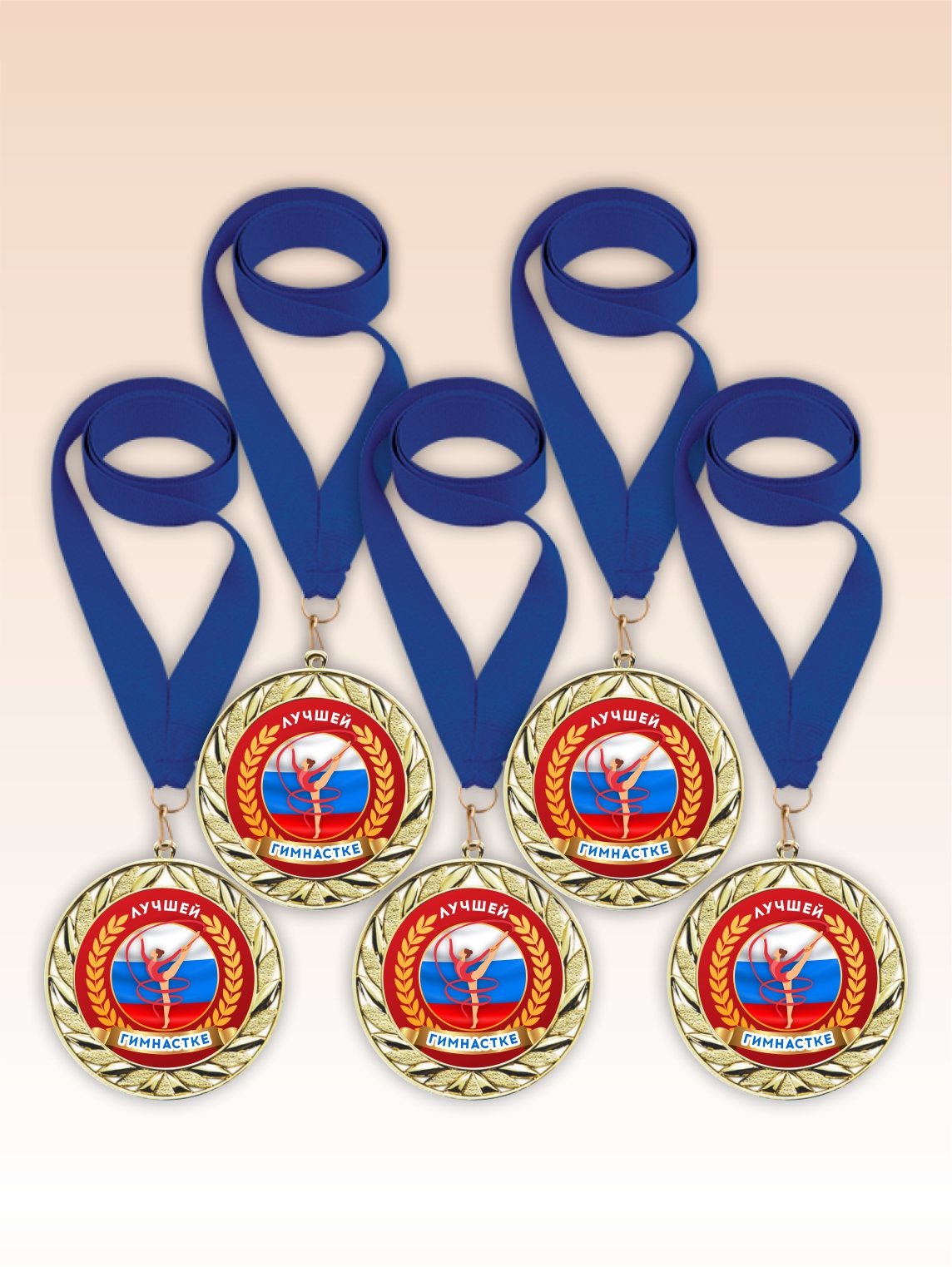 Золотые медали "Лучшей гимнастке" синие ленты 5шт