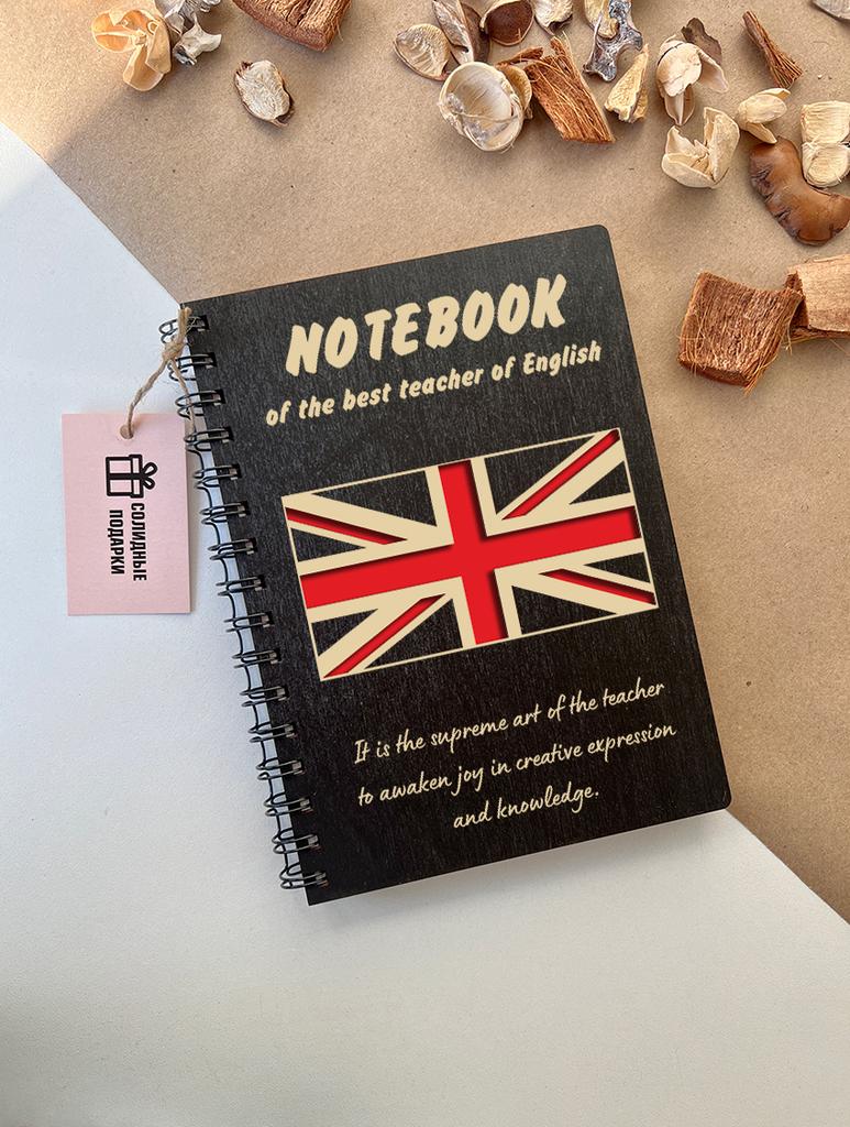 Блокнот учителю Английского "ФЛАГ"