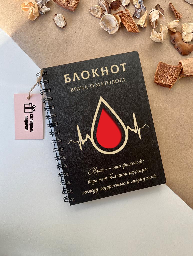 Блокнот врача-гематолога