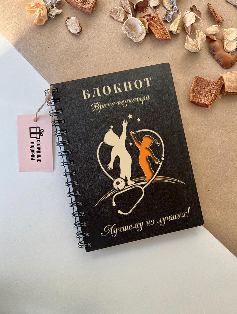 Блокнот врача педиатра "Детки"