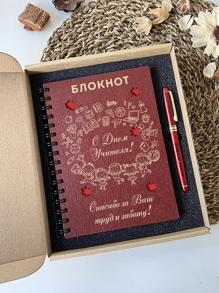 Набор ко Дню Учителя "Детки"