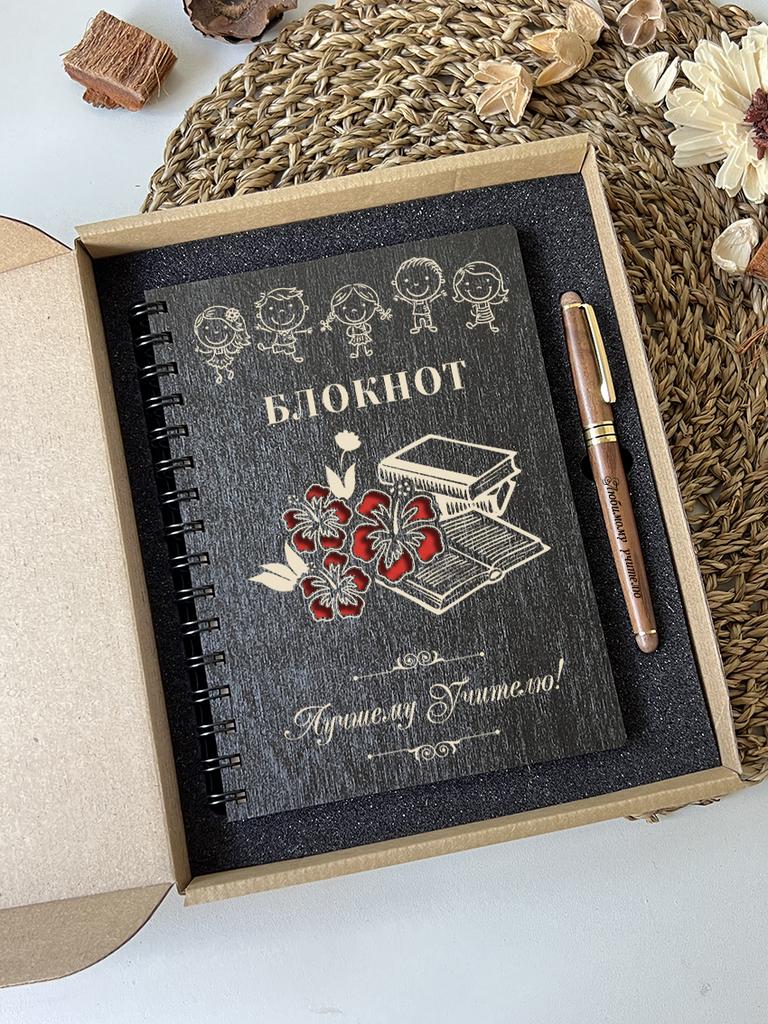 Набор лучшему учителю "Цветы"