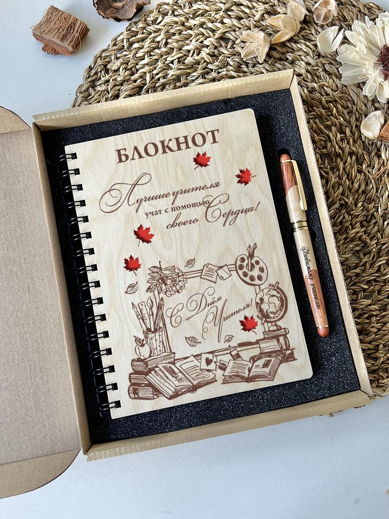 Набор "Лучшие учителя учат с помощью сердца!"