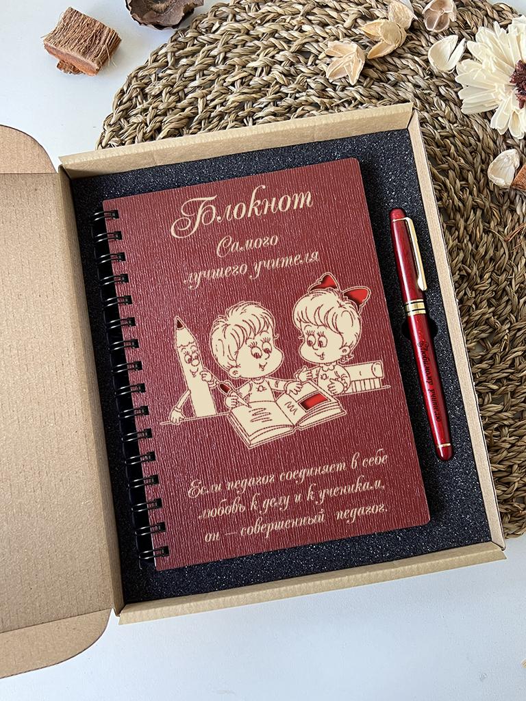 Набор самого лучшего учителя