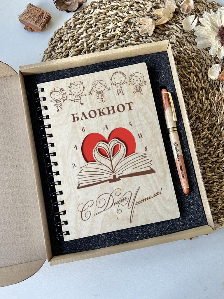 Набор к Дню Учителя "Сердце"