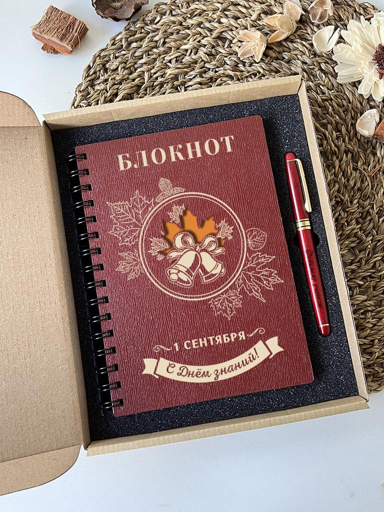 Набор к 1 сентября "День Знаний!"