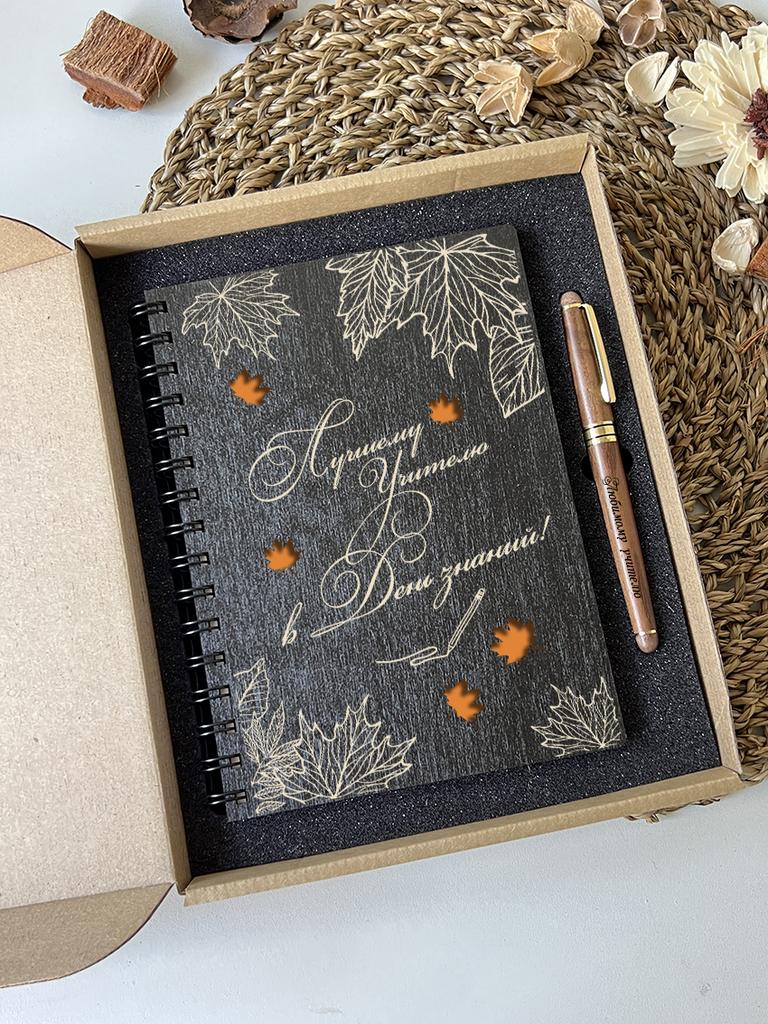 Набор лучшему учителю в День Знаний