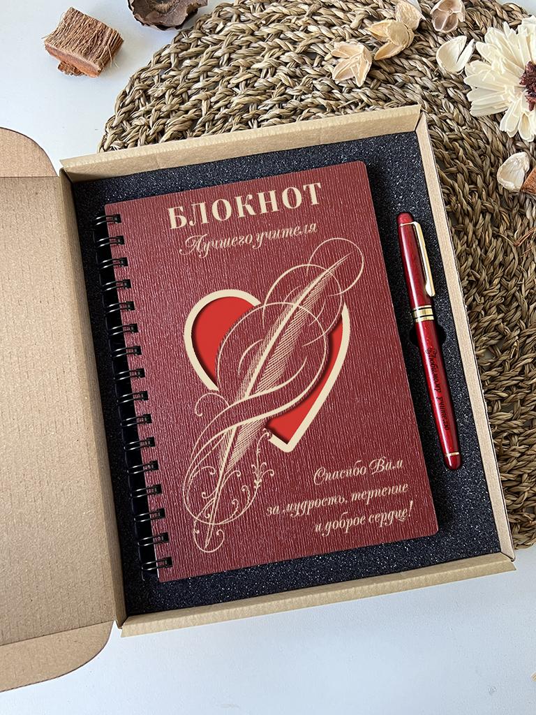 Набор для учителя "Перо в сердце"