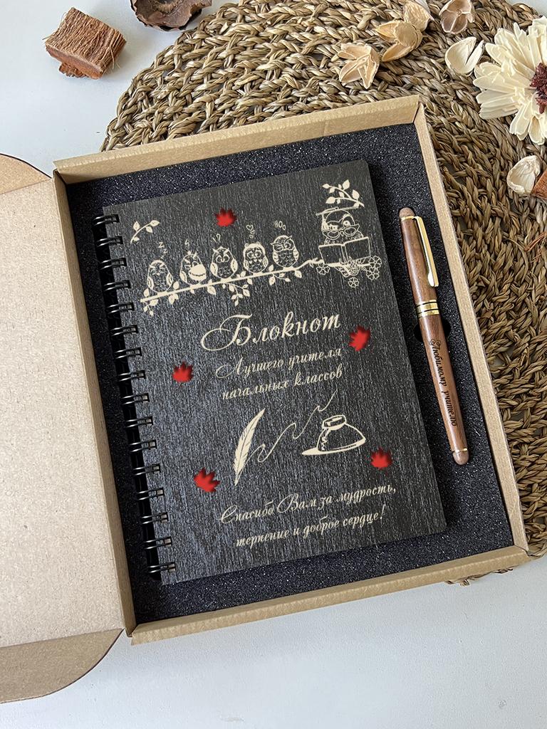 ХИТ ПРОДАЖ! Набор для учителя "Совушки"